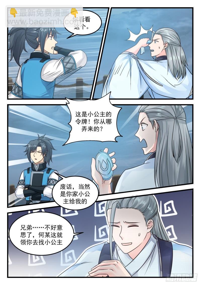 693 小公主水灵2