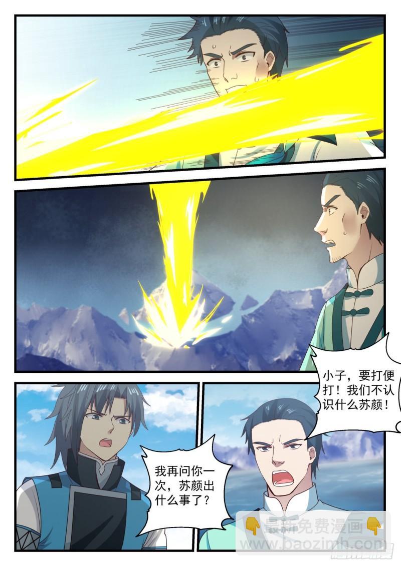 695 闯入冰宗7