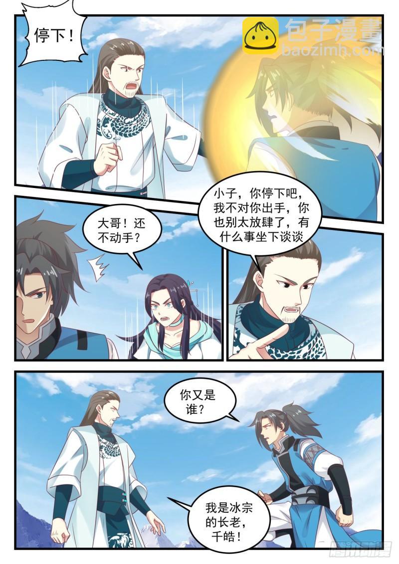 696 撒野10