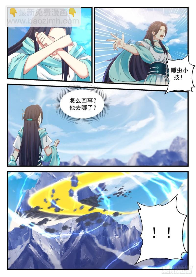 696 撒野5