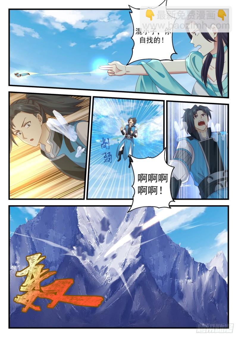 696 撒野7