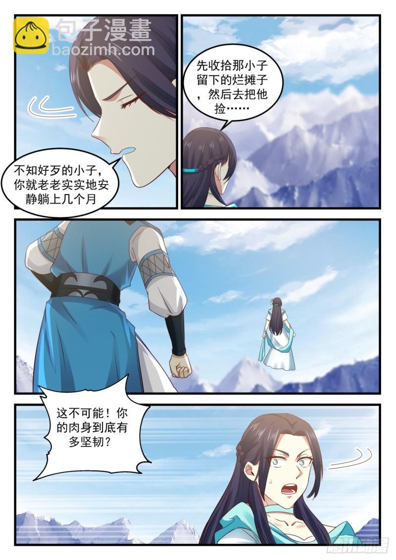 696 撒野8