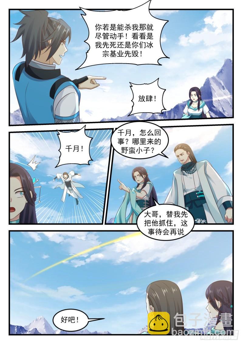 696 撒野9