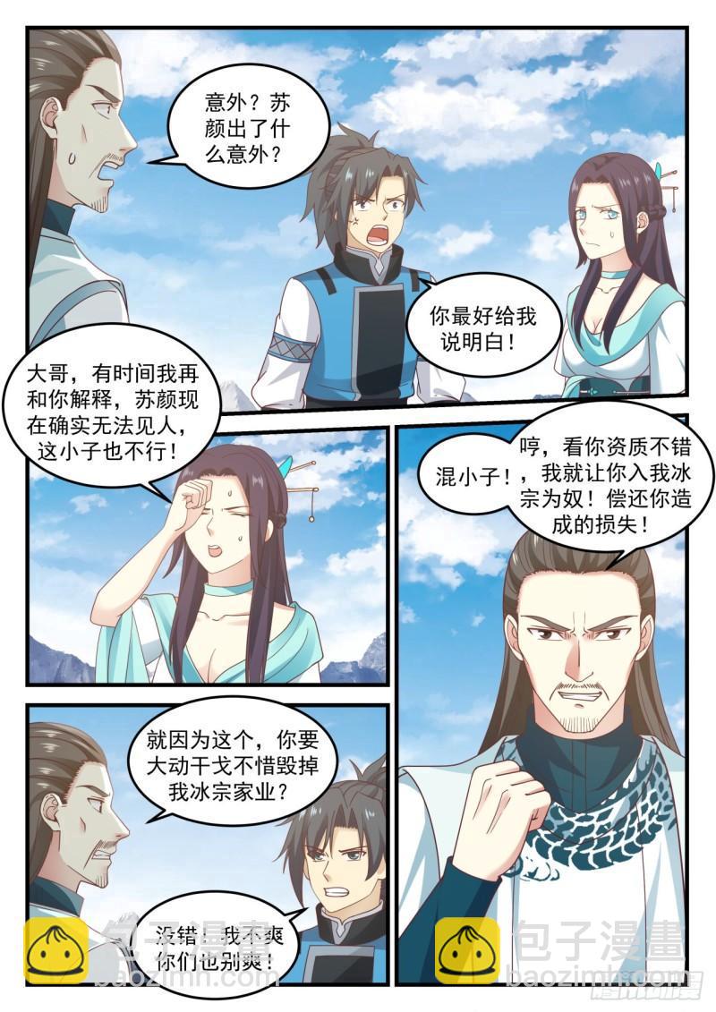 697 冰主青雅1