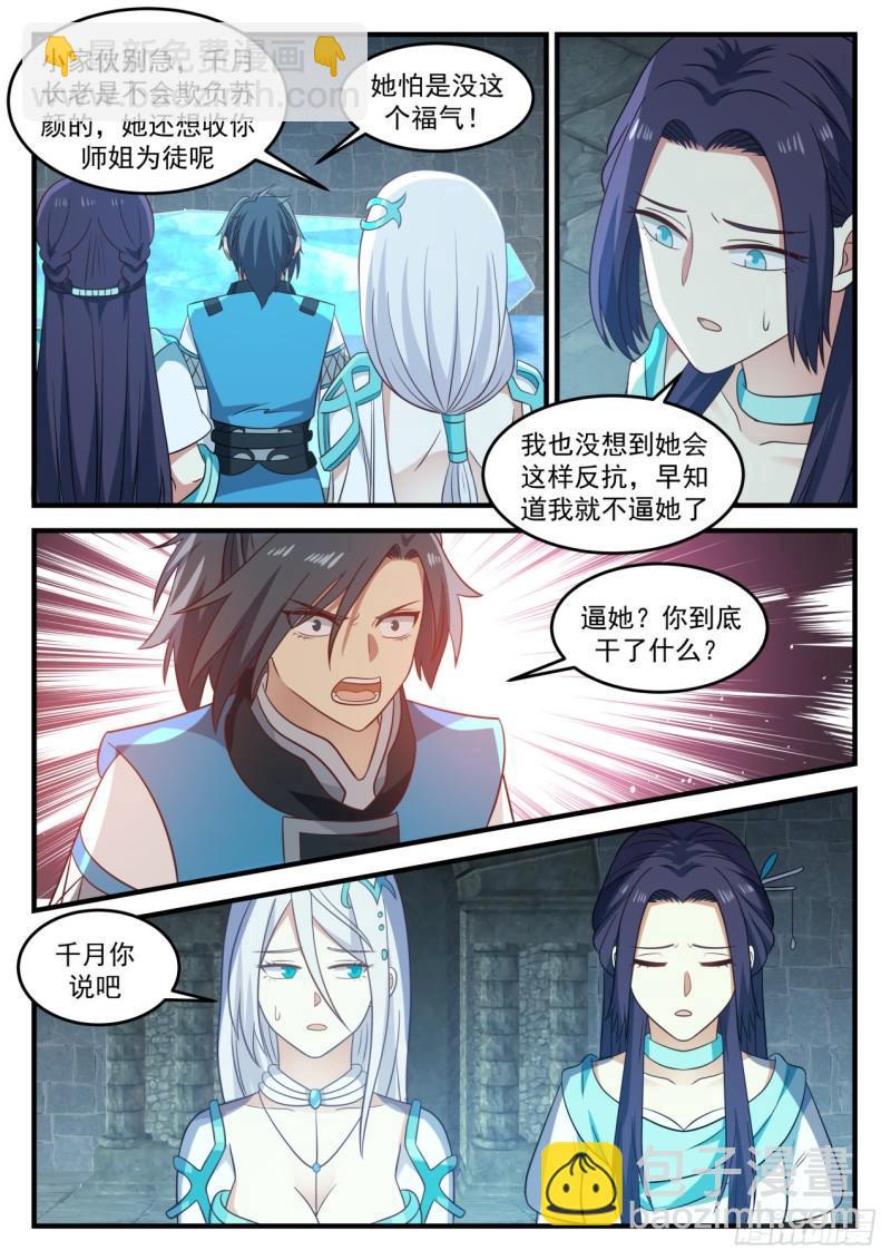 697 冰主青雅11