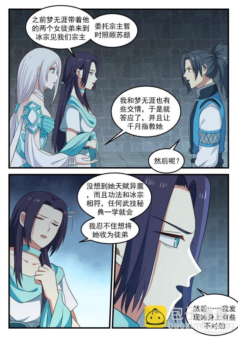 697 冰主青雅12