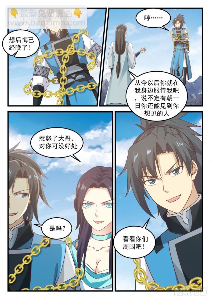697 冰主青雅2