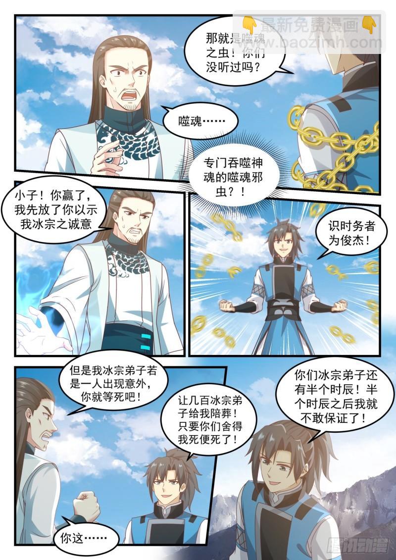 697 冰主青雅4