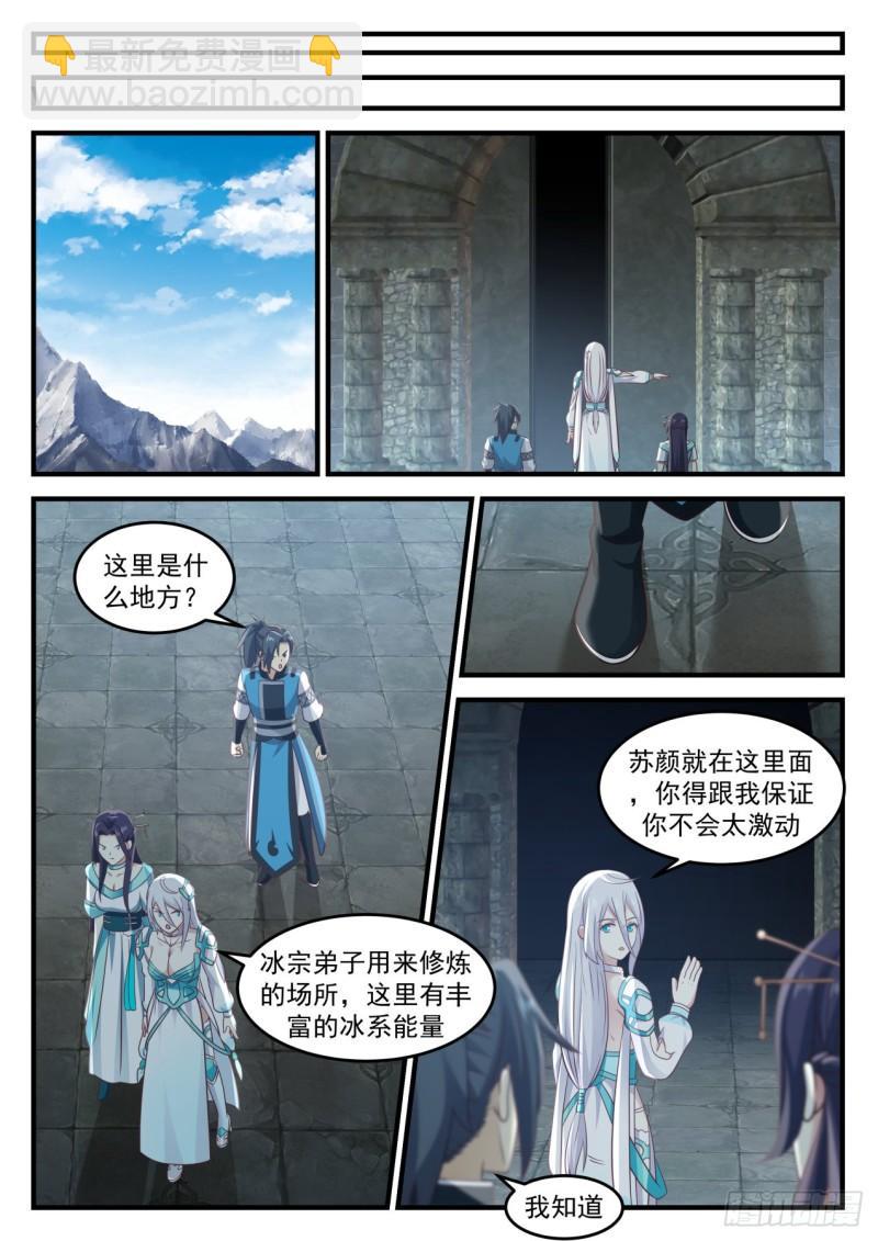 697 冰主青雅8