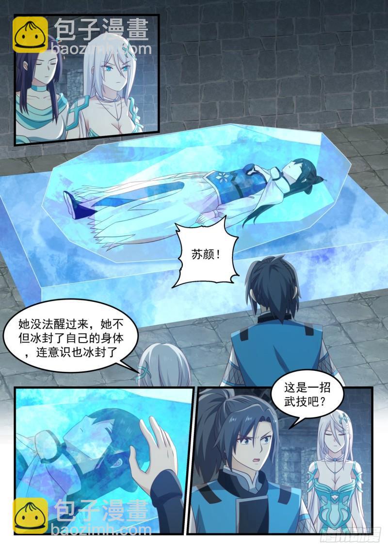 697 冰主青雅9