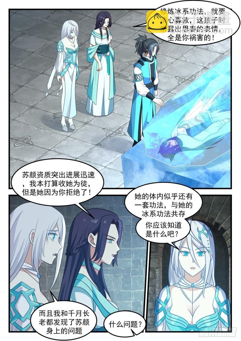 698 什么功法？1