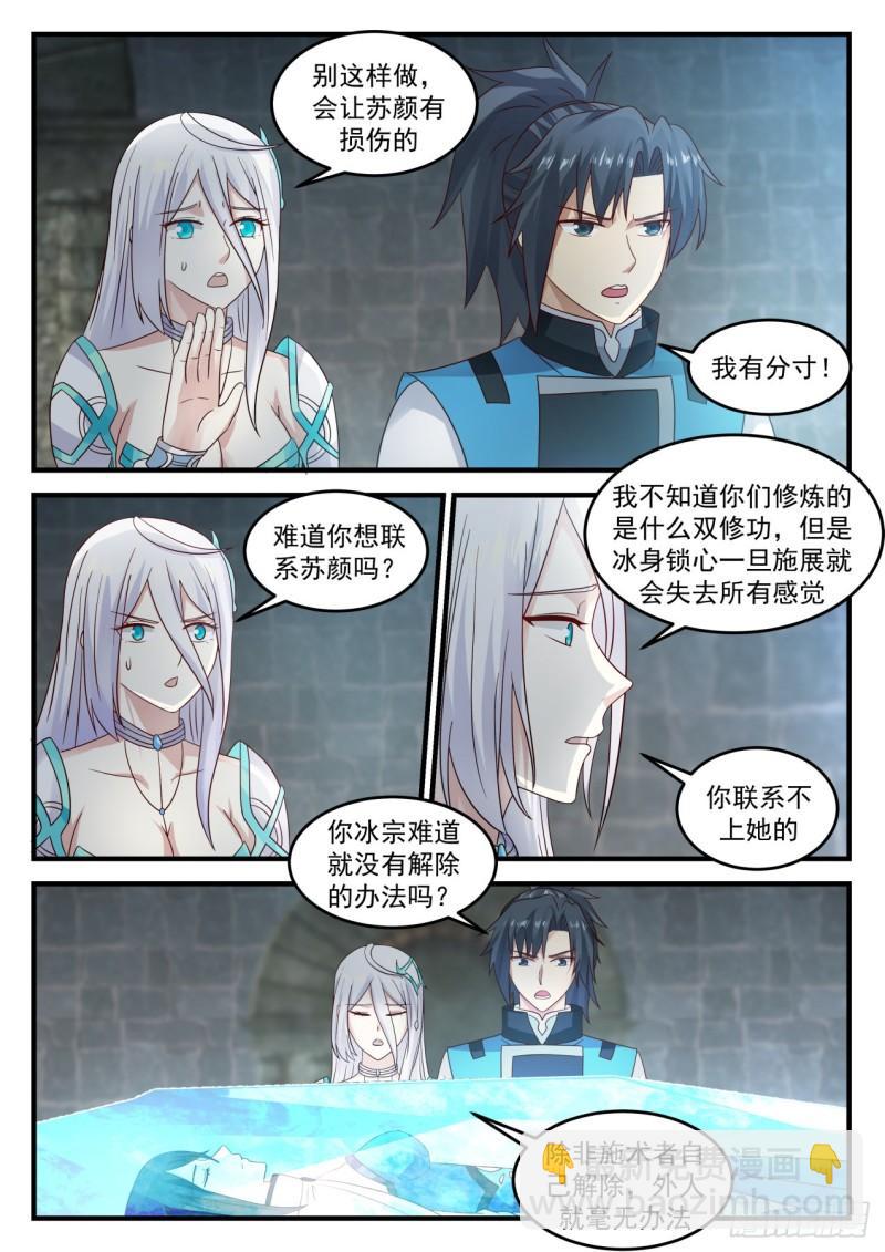 698 什么功法？10