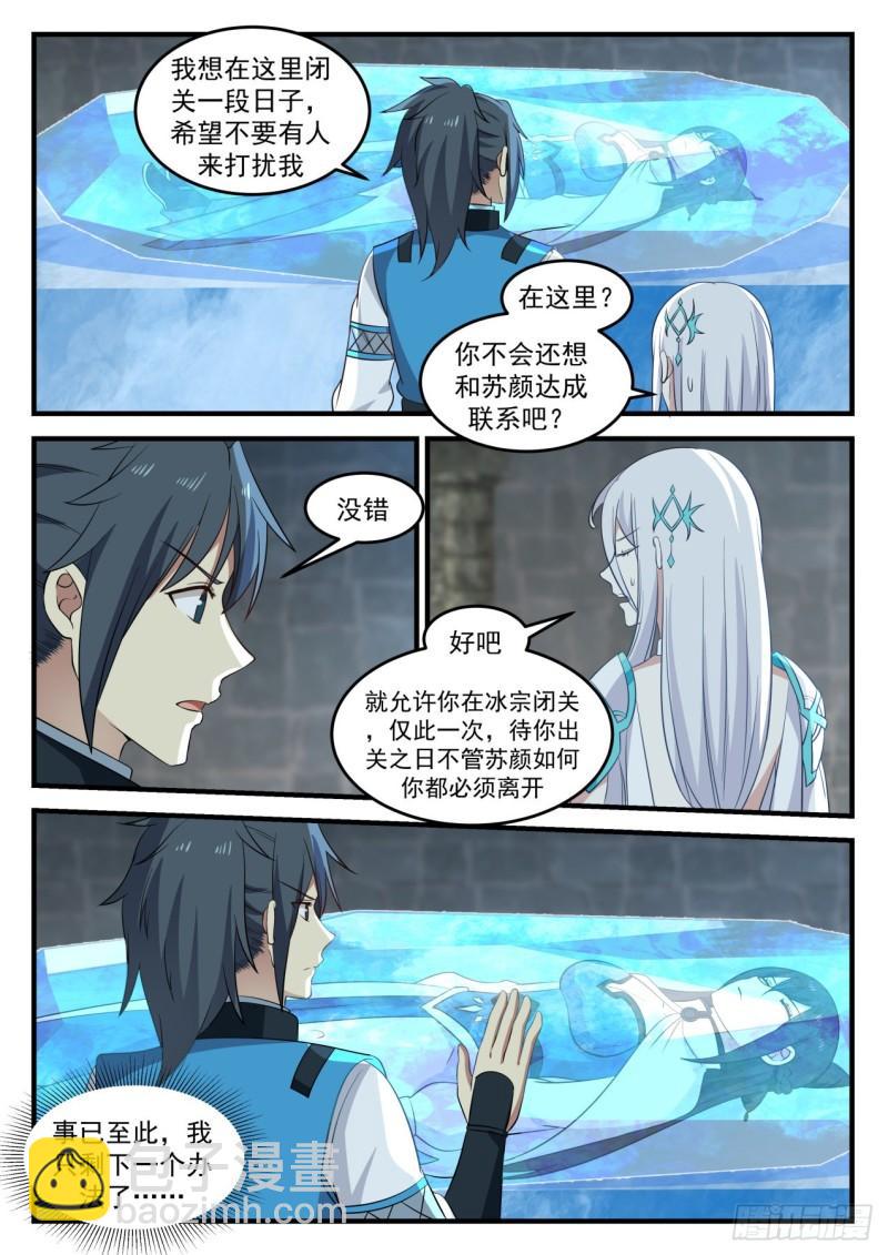 698 什么功法？12