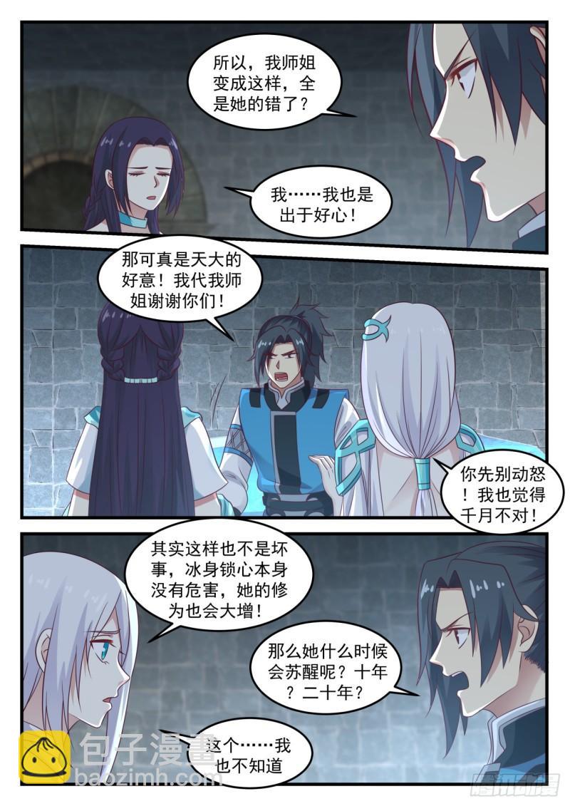 698 什么功法？4