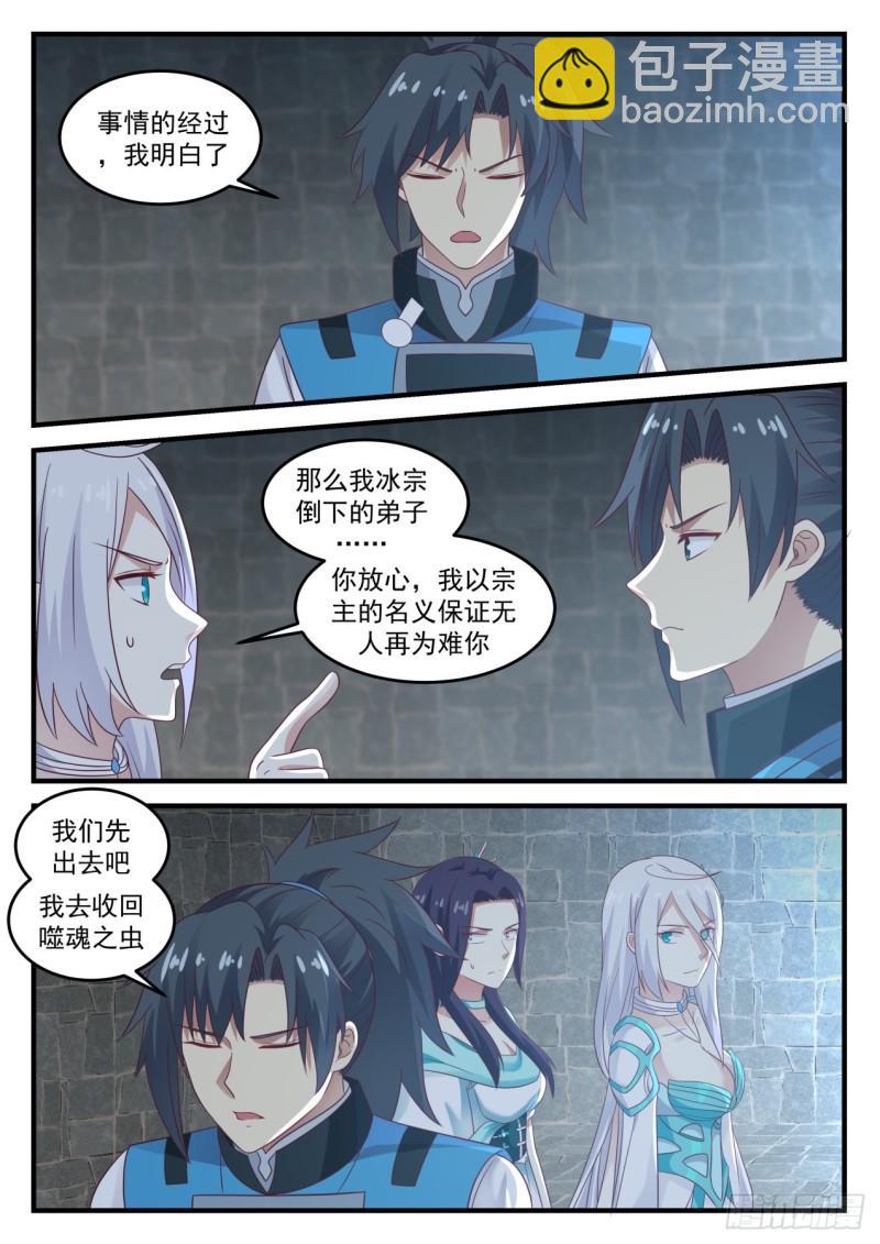 698 什么功法？5