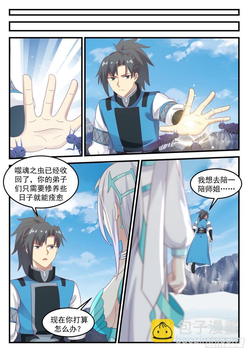 698 什么功法？6