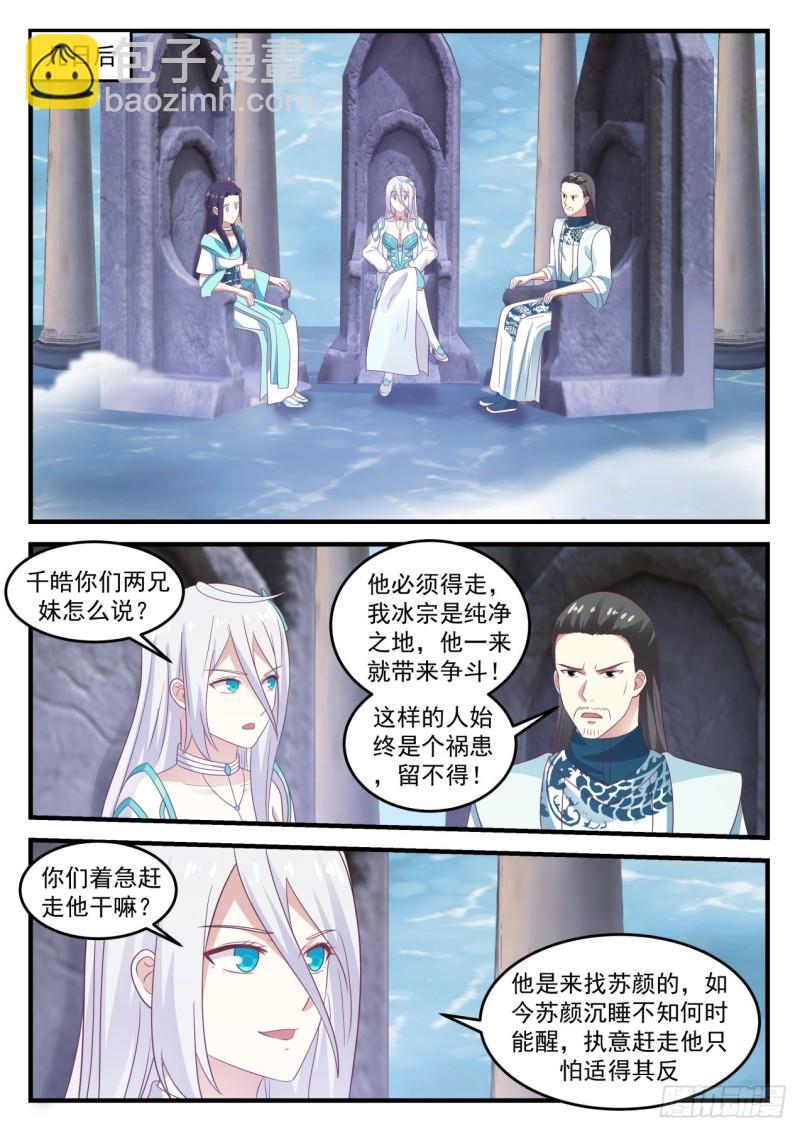 698 什么功法？7