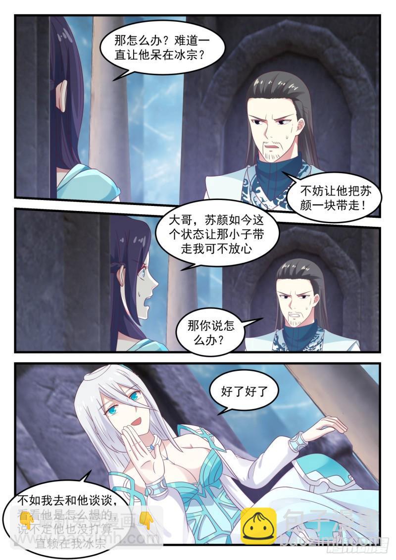 698 什么功法？8