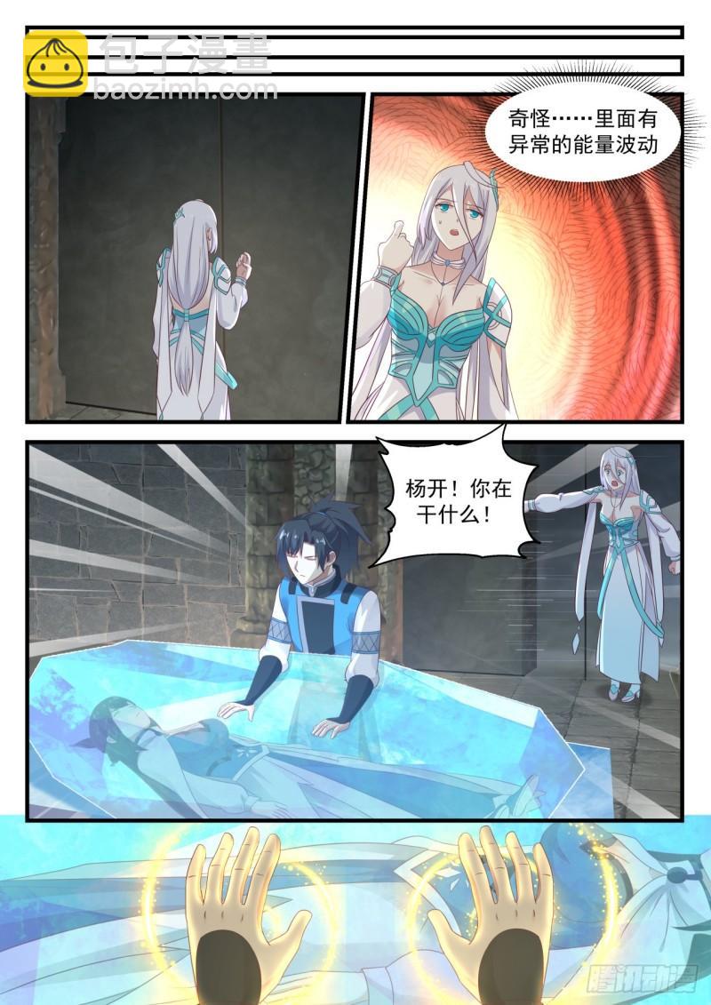 698 什么功法？9