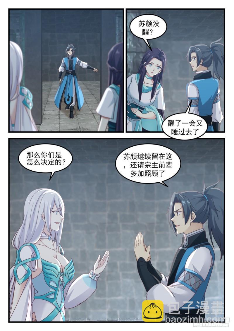 700 骨族1