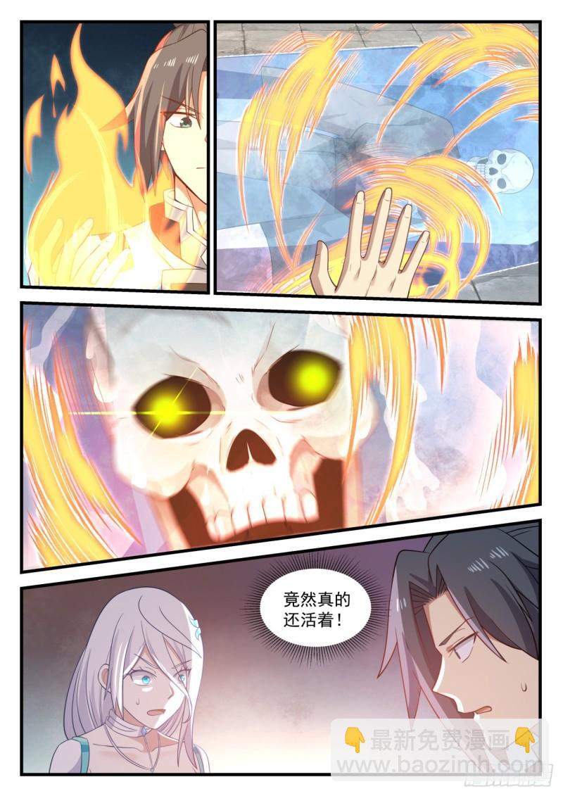 700 骨族11