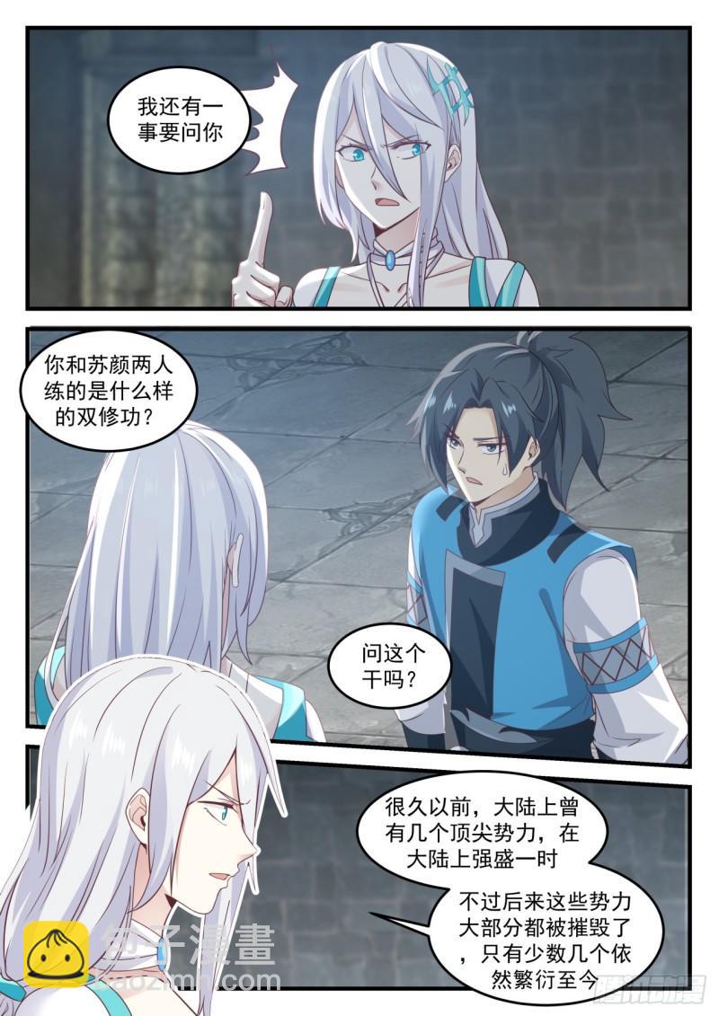 700 骨族2