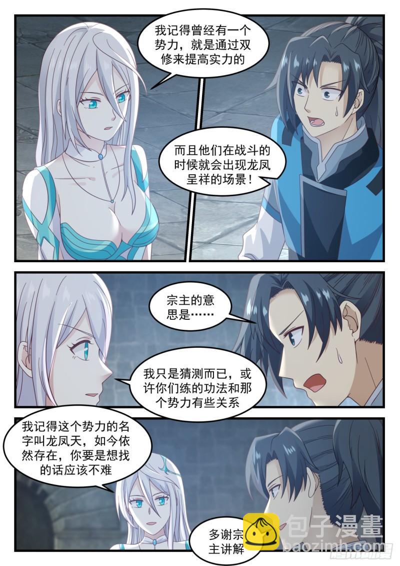 700 骨族3