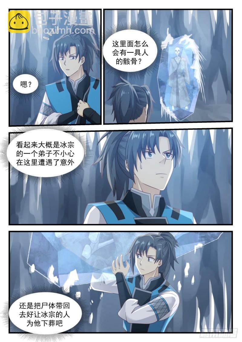 700 骨族6