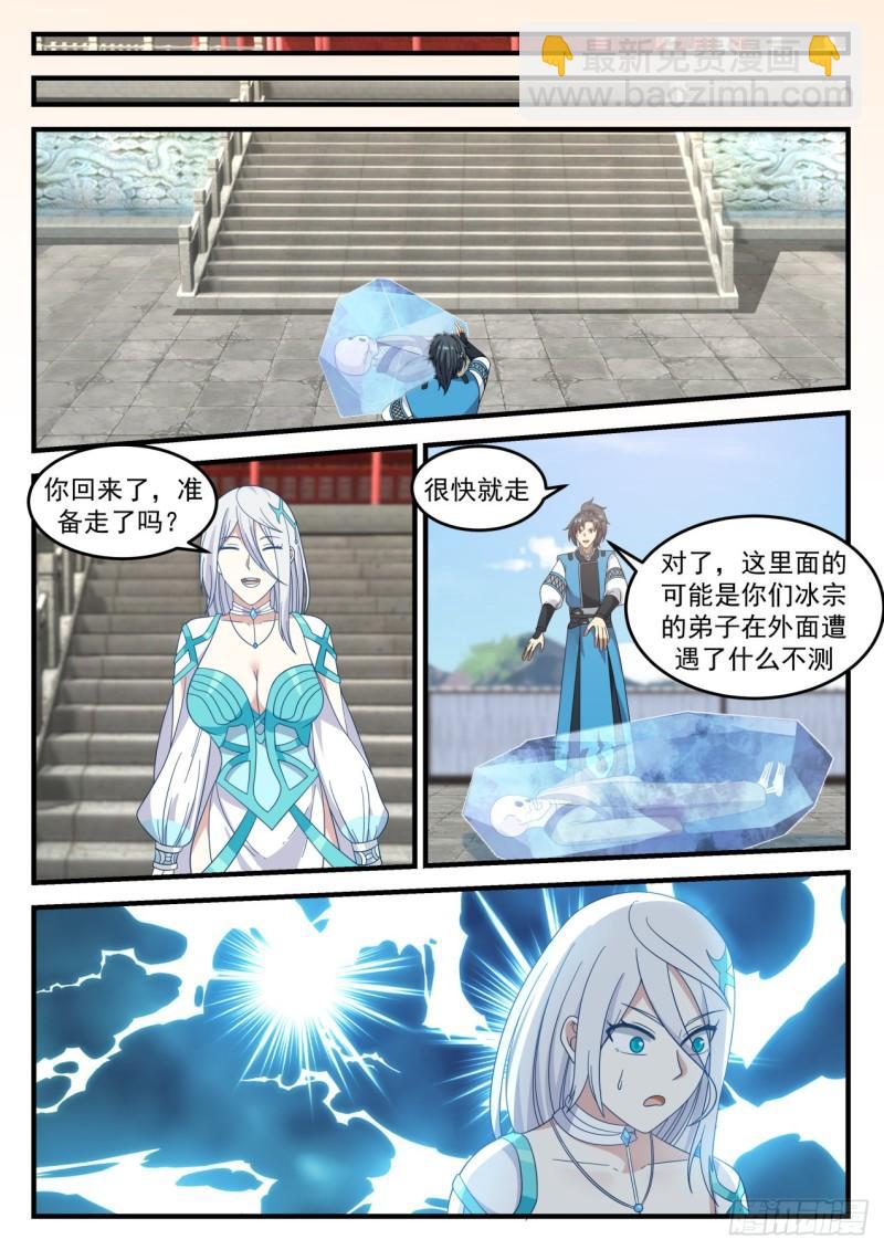 700 骨族7