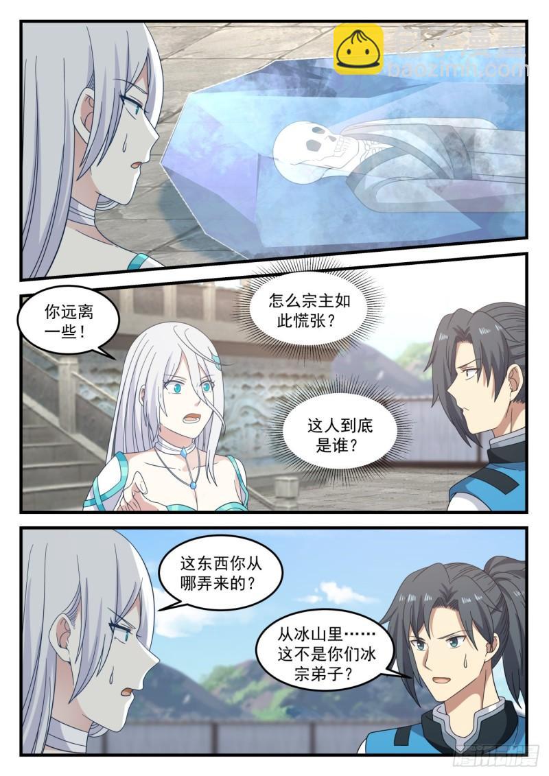 700 骨族8