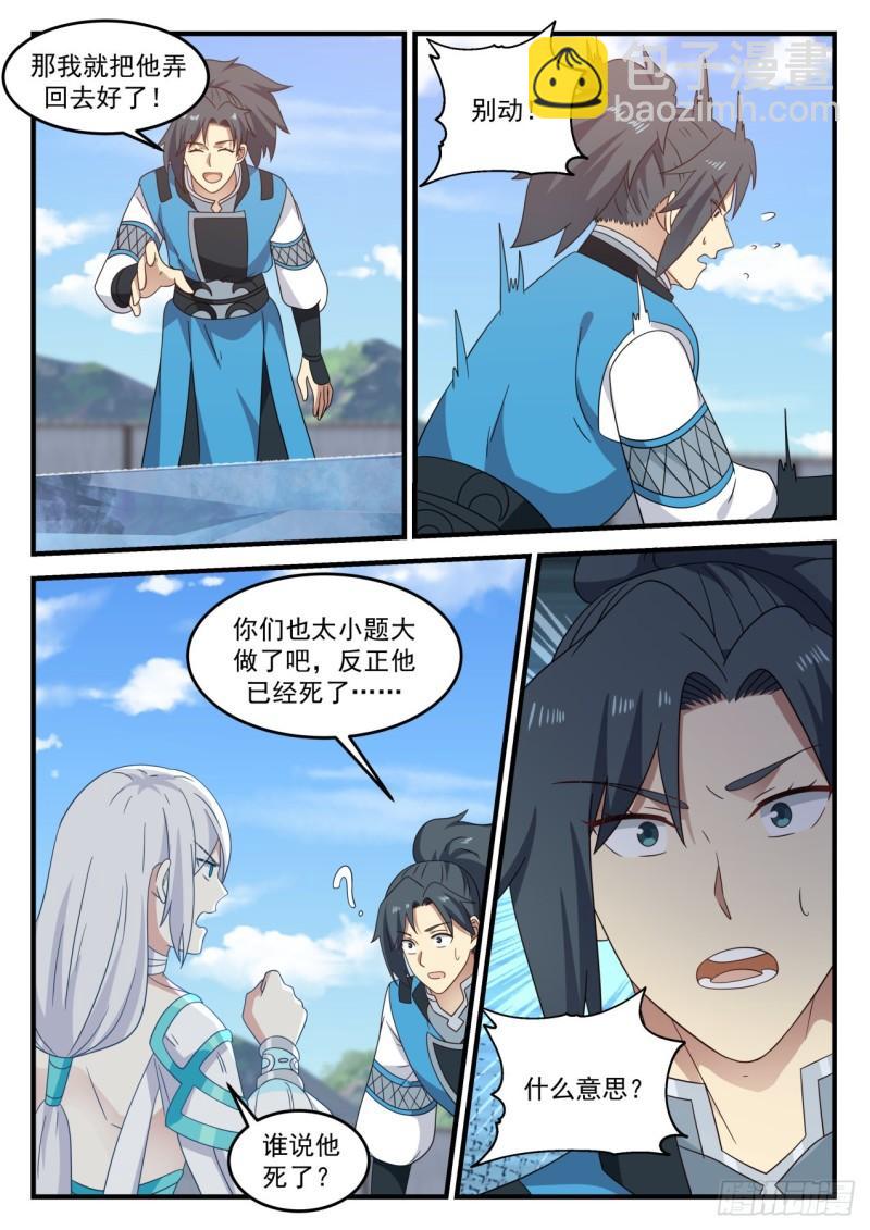 700 骨族9