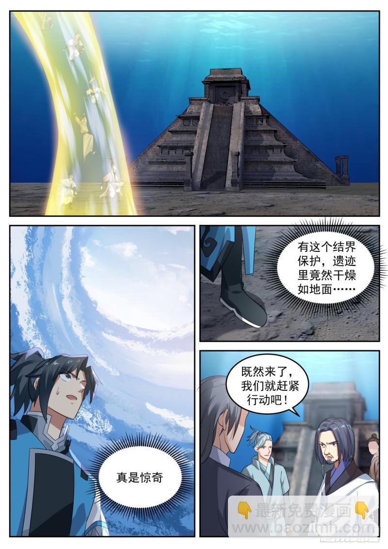 702 圣女与圣主10
