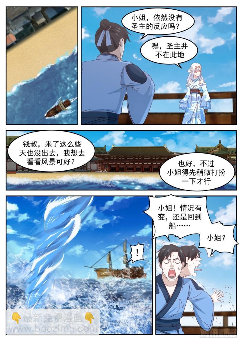 702 圣女与圣主3