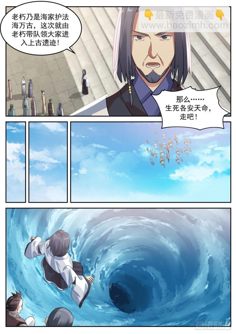702 圣女与圣主8