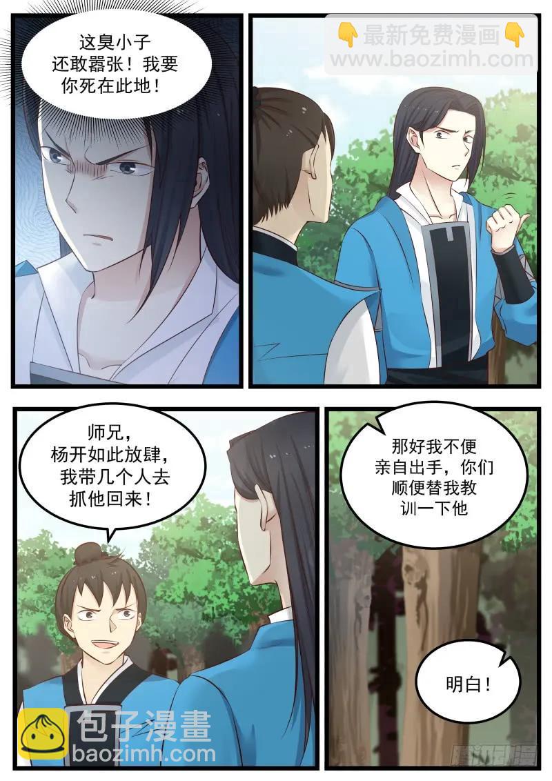 84 逃遁1