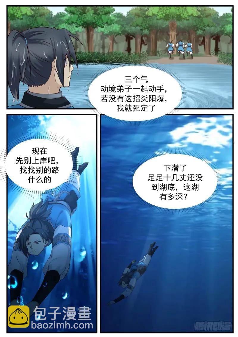 84 逃遁10
