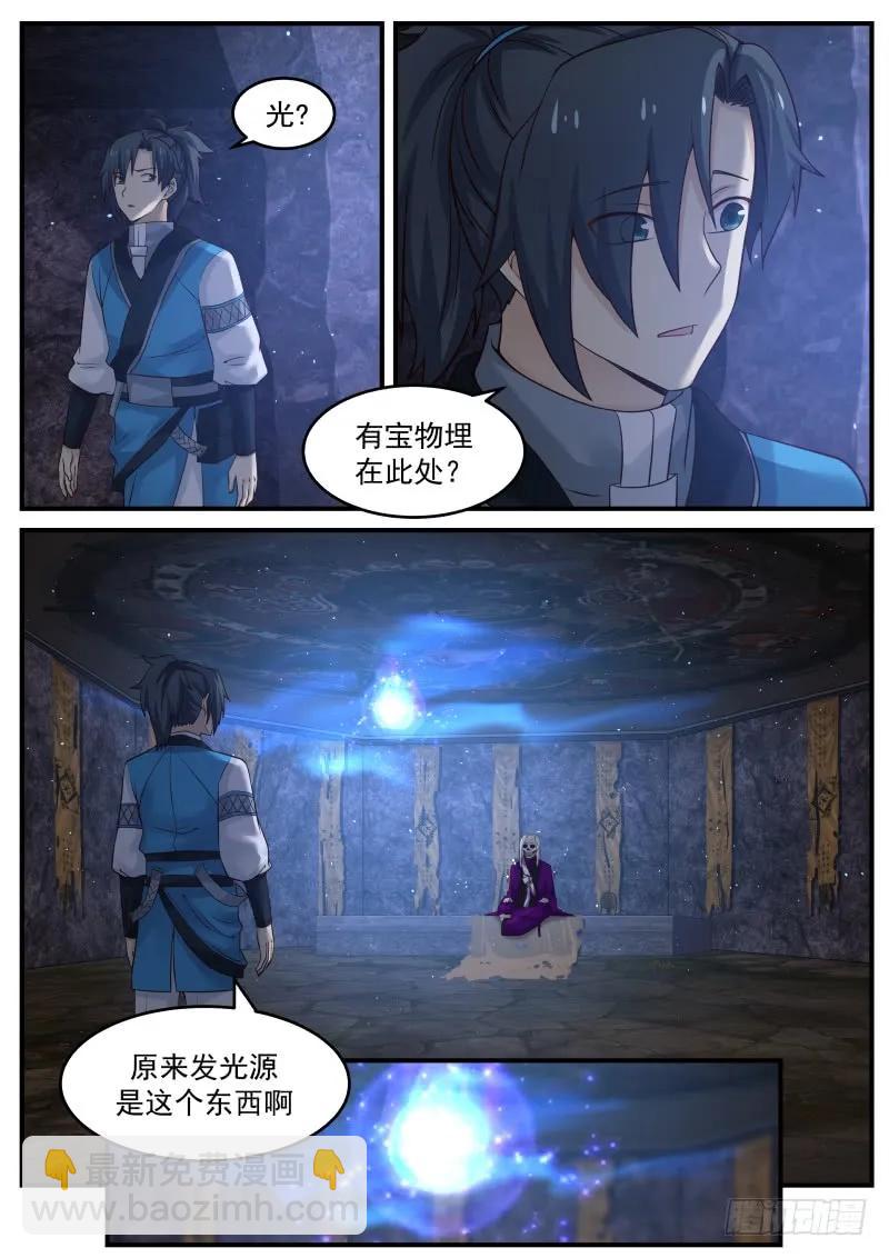 84 逃遁13