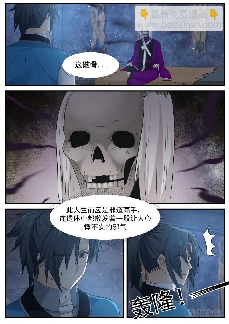 84 逃遁14