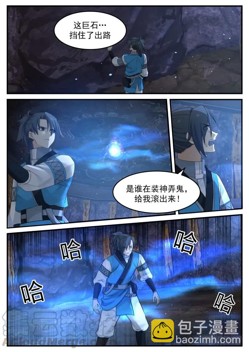 84 逃遁15