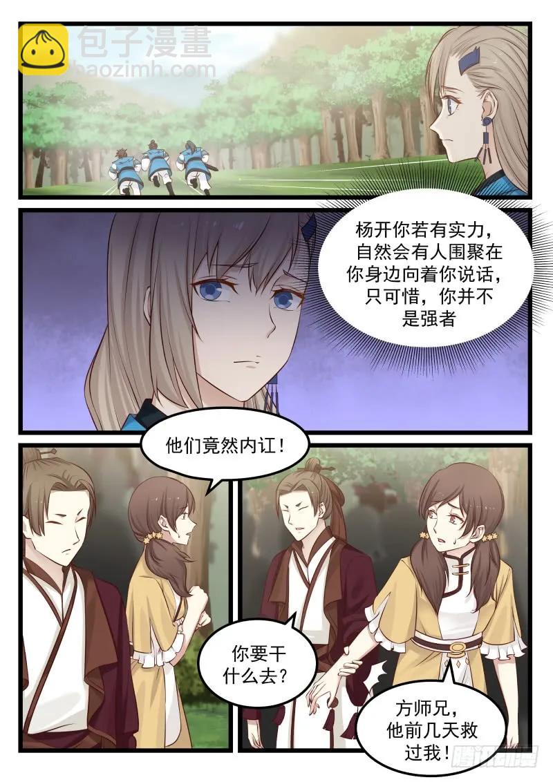 84 逃遁2