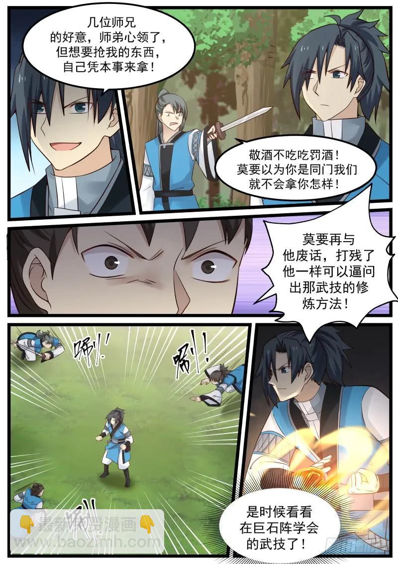 84 逃遁8