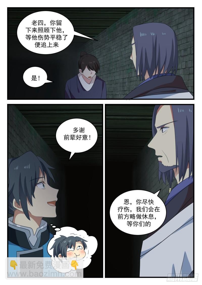 703 你不相信我？10