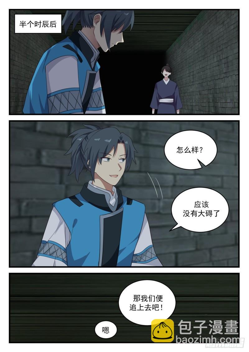 703 你不相信我？11