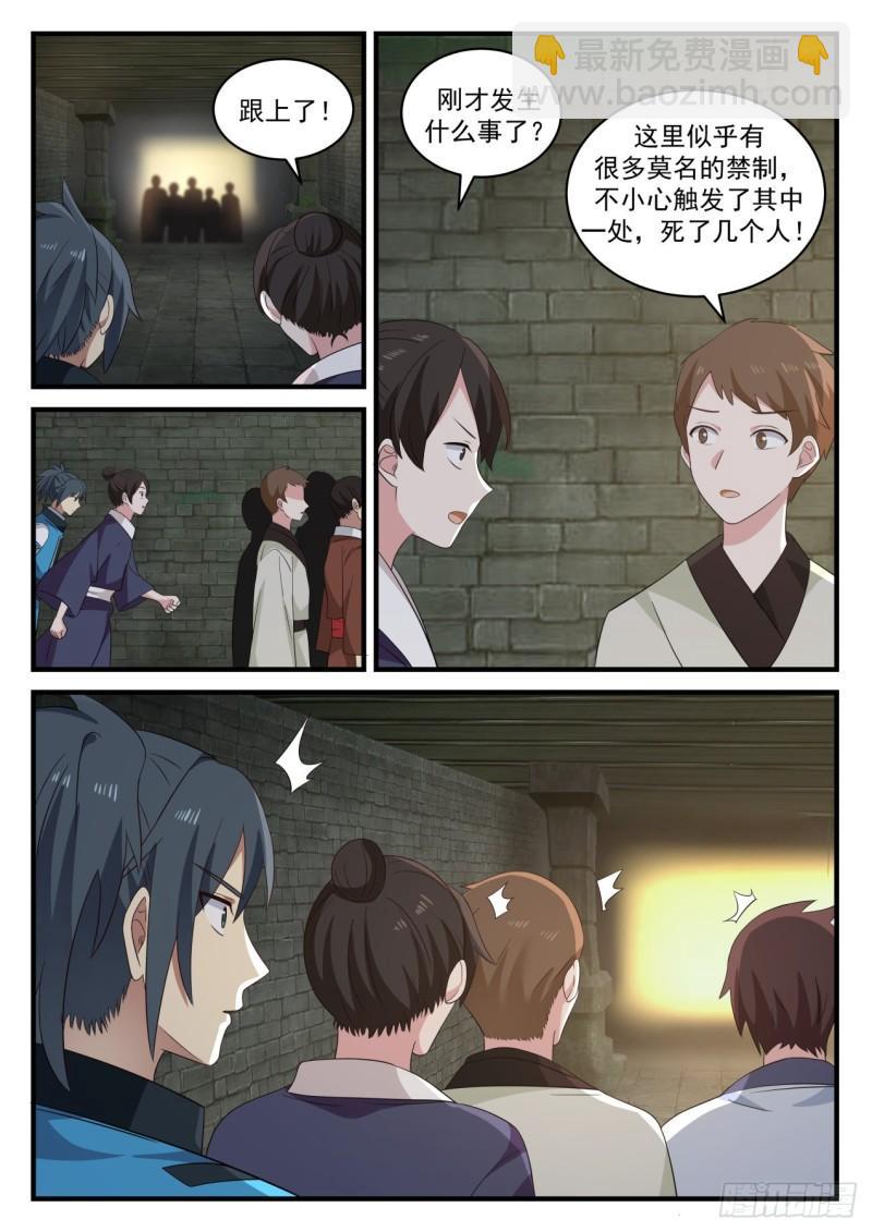 703 你不相信我？12