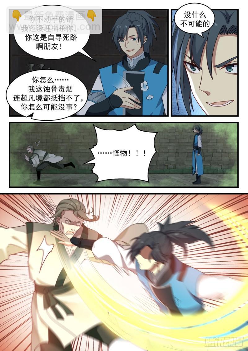 703 你不相信我？3