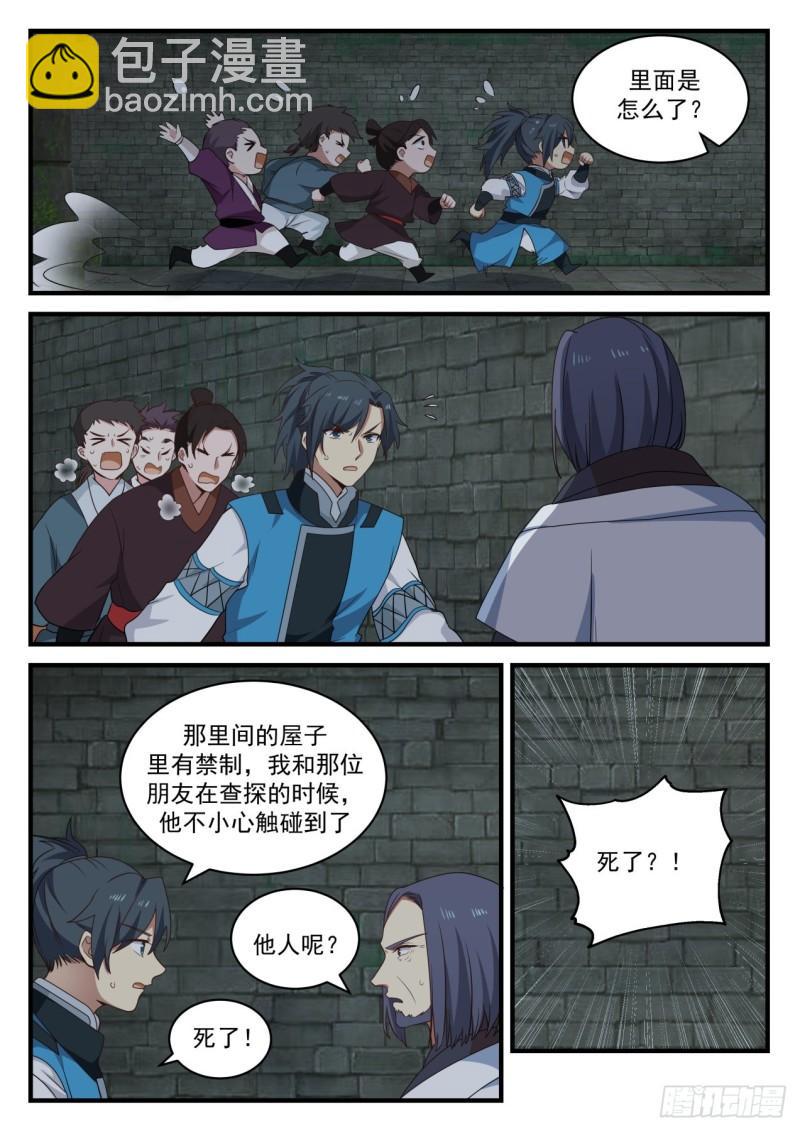 703 你不相信我？5