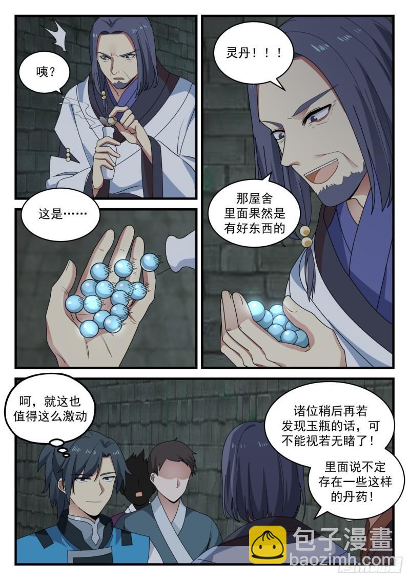 703 你不相信我？8