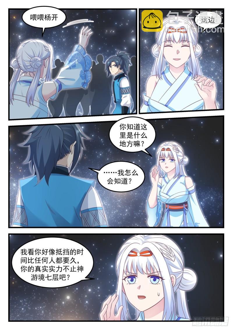 705 神战之庭5