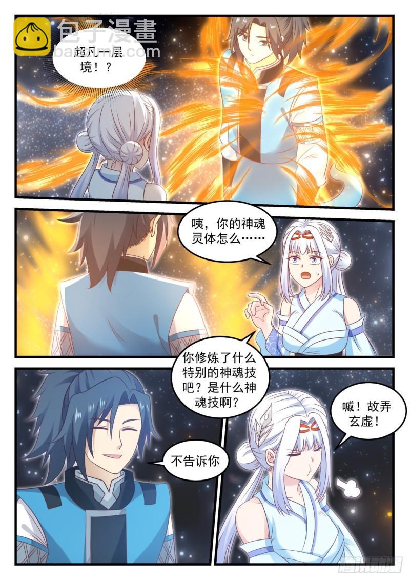 705 神战之庭6