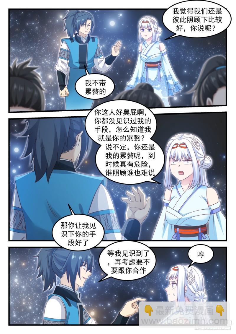 705 神战之庭7